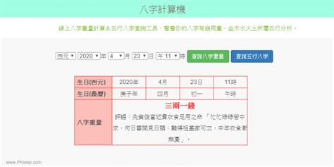 八字幾兩重查詢|線上八字計算機，算算自己八字有多重？簡易命理算命。